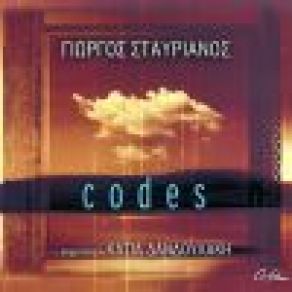 Download track MESSAGE ΣΤΑΥΡΙΑΝΟΣ ΓΙΩΡΓΟΣ