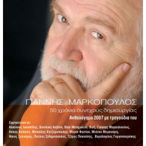 Download track ΤΗΝ ΕΙΚΟΝΑ ΣΟΥ ΠΑΝΟΥΣΗΣ ΤΖΙΜΗΣ