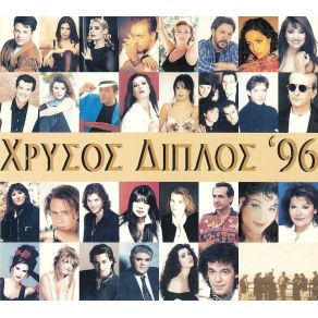 Download track ΜΟΝΟΣ ΑΛΚΑΙΟΣ ΓΙΩΡΓΟΣ