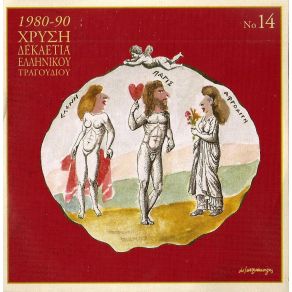 Download track ΜΕ ΤΟ ΣΤΟΜΑ ΓΕΜΑΤΟ ΦΙΛΙΑ ΒΕΛΗΣ ΛΕΩΝΙΔΑΣ