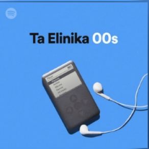Download track ΟΛΑ ΓΥΡΟ ΣΟΥ ΓΥΡΙΖΟΥΝ ΡΟΥΒΑΣ ΣΑΚΗΣ
