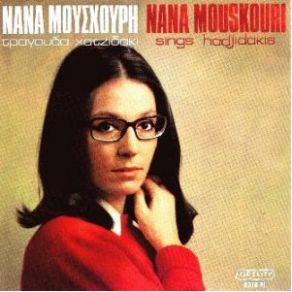Download track ΤΟ ΤΡΑΓΟΥΔΙ ΤΗΣ ΕΥΡΥΔΙΚΗΣ ΜΟΥΣΧΟΥΡΗ ΝΑΝΑ
