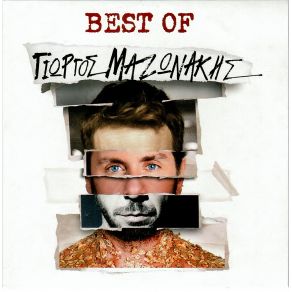 Download track ΤΟ ΛΑΘΟΣ ΜΟΥ ΤΟ ΤΕΛΕΥΤΑΙΟ ΜΑΖΩΝΑΚΗΣ ΓΙΩΡΓΟΣ