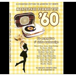 Download track ΔΕΝ ΈΧΩ ΠΙΑ ΤΟ ΘΑΡΡΟΣ ΧΡΥΣΟΣ ΤΕΡΗΣ