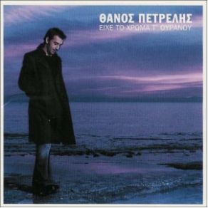 Download track ΣΑΒΒΑΤΟ ΒΡΑΔΥ ΠΕΤΡΕΛΗΣ ΘΑΝΟΣ
