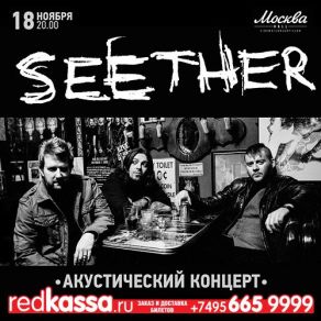 Download track Weak Seether