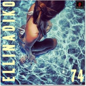 Download track ΈΜΕΙΝΑ ΕΔΩ (CJ ROLAND REMIX) ΡΟΚΚΟΣ ΣΤΕΛΙΟΣ