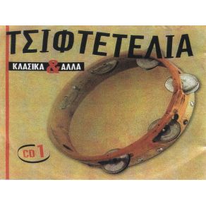 Download track ΠΕΙΡΑΣΜΟΣ ΚΑΙ ΑΜΑΡΤΙΑ ΠΑΝΤΑΖΗΣ ΛΕΥΤΕΡΗΣ