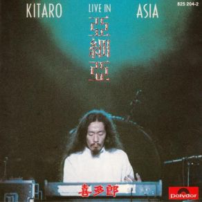 Download track Cloud Kitaro