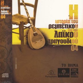 Download track ΕΣΟΥΡΩΣΑ ΚΙ ΑΠΟΨΕ ΧΑΤΖΗΧΡΗΣΤΟΣ ΑΠΟΣΤΟΛΟΣ