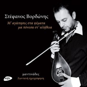 Download track Poia Eisai Esy (Live) Stefanos Vordonis