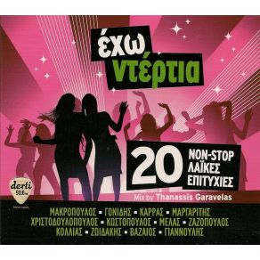 Download track ΤΟ ΒΟΤΑΝΙ ΤΟΥ ΔΙΑΒΟΛΟΥ ΜΑΡΓΑΡΙΤΗΣ ΓΙΩΡΓΟΣ