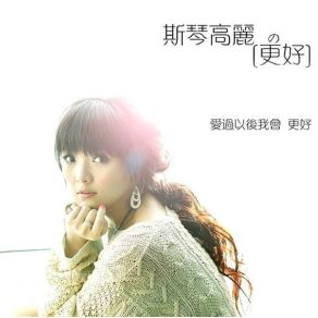 Download track You Don't Know How Good He Was Siqin Gaoli