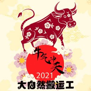 Download track 浪人琵琶(快手热播版) 欧邦聪