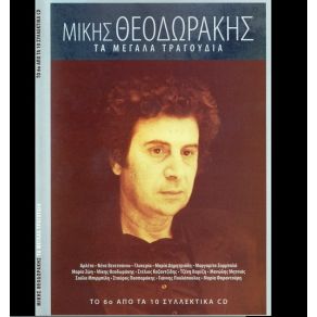 Download track ΑΠΟ ΤΟ ΠΑΡΑΘΥΡΟ ΣΟΥ ΜΠΙΡΜΠΙΛΗ ΣΟΥΛΑ