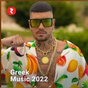 Download track ΠΑΡ' ΤΑ ΟΛΑ ΔΙΚΑ ΣΟΥ ΜΑΖΩΝΑΚΗΣ ΓΙΩΡΓΟΣ