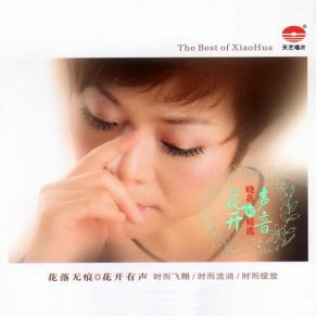 Download track A Simple Song Xiao Hua