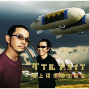 Download track Parallel Love Tamio Okuda, Yosui Inoue