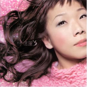 Download track Sitting Down Here Sandy Lam