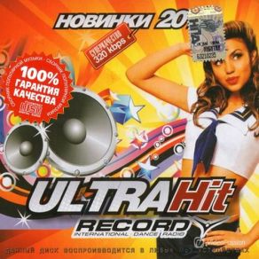 Download track Aint A Party (DJ Gily Z Mashup) David Guetta