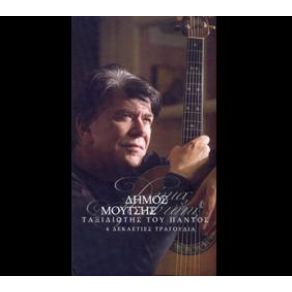 Download track ΆΣΠΡΑ, ΚΟΚΚΙΝΑ, ΚΙΤΡΙΝΑ, ΜΠΛΕ ΜΟΣΧΟΛΙΟΥ ΒΙΚΥ