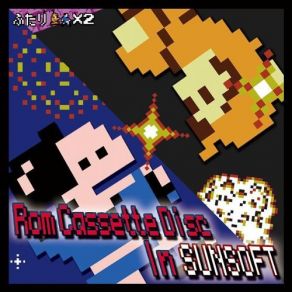 Download track Area 6 (Blaster Master) Sunsoft Sound TeamMaster Blaster