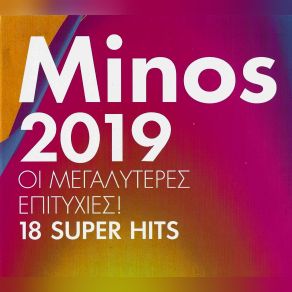 Download track ΦΑΡΣΑ ΜΟΥ ΚΑΝΕΙ Η ΜΟΝΑΞΙΑ ΜΟΥ ΠΑΡΙΟΣ ΓΙΑΝΝΗΣ
