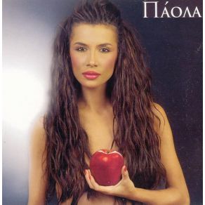 Download track ΤΟ ΠΑΡΕΛΘΟΝ ΜΟΥ ΠΑΟΛΑ