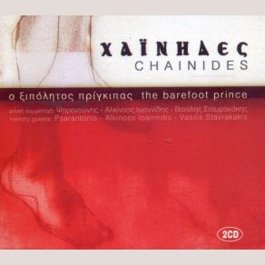 Download track ΔΕ Μ’ ΑΓΑΠΑΣ ΕΙΛΙΚΡΙΝΑ ΚΩΤΗ ΜΑΡΙΑ, ΖΑΧΑΡΙΟΥΔΑΚΗΣ ΔΗΜΗΤΡΗΣ
