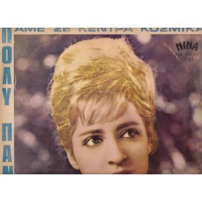 Download track ΠΟΙΟΣ ΜΠΟΡΕΙ ΝΑ ΒΡΗ ΒΟΤΑΝΙ ΠΑΝΟΥ ΠΟΛΥ