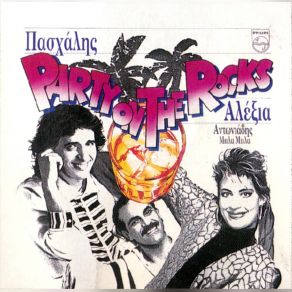 Download track ΠΕΣ ΠΕΣ ΠΕΣ ΜΟΥ ΠΑΣΧΑΛΗΣ