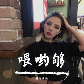 Download track 万兔岁狗(Remix) 精彩雨涵