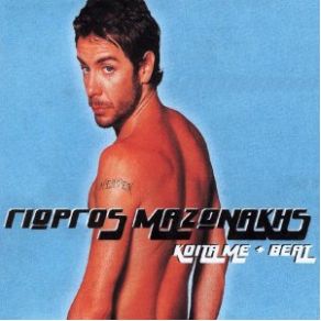 Download track I FILOSOFIA MOU (THE HARP AND GLUE MIX) ΜΑΖΩΝΑΚΗΣ ΓΙΩΡΓΟΣ