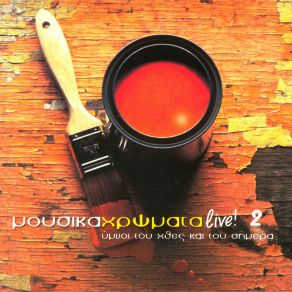 Download track ΜΑΚΑΡΙ ΟΜΙΛΟΣ ΝΕΩΝ