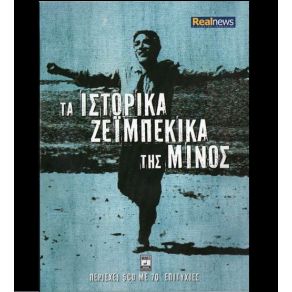 Download track ΤΟ ΤΑΒΛΙ (ΤΑ ΝΕΑ ΤΗΣ ΑΛΕΞΑΝΔΡΑΣ) ΠΕΡΠΙΝΙΑΔΗΣ ΒΑΓΓΕΛΗΣ