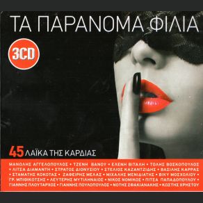 Download track ΤΩΡΑ ΠΕΣ ΜΟΥ ΤΙ ΘΕΣ ΠΟΥΛΟΠΟΥΛΟΣ ΓΙΑΝΝΗΣ
