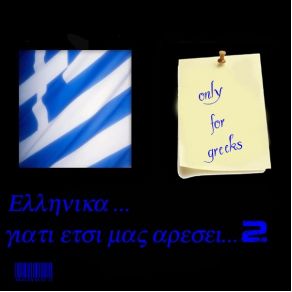 Download track ΔΕΝ ΜΕΘΑΩ (DJ SERA AND DJ HLIAS A REMIX) ΚΙΑΜΟΣ ΠΑΝΟΣ
