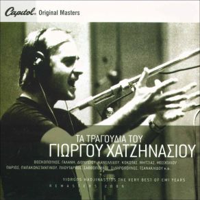 Download track ΚΙ ΑΣ ΤΟΥΣ ΑΛΛΟΥΣ ΠΑΡΙΟΣ ΓΙΑΝΝΗΣ
