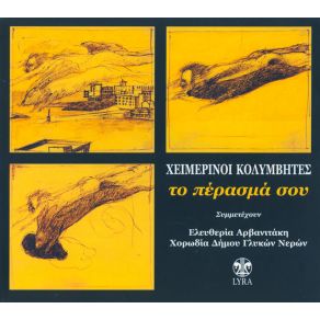 Download track ΣΑΝ ΉΜΟΥΝ ΝΙΟΣ [ΤΡΑΓΟΥΔΙ ΤΟΥ ΝΕΚΡΟΘΑΦΤΗ]  ΜΠΑΚΙΡΤΖΗΣ ΑΡΓΥΡΗΣ