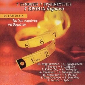 Download track ΠΟΙΟΣ ΤΟ ΞΕΡΕΙ ΡΑΖΕΛΗ ΑΦΕΝΤΟΥΛΑ