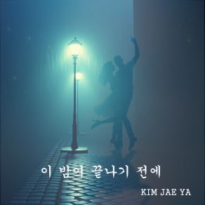 Download track An Album In A Drawer 재야김선생