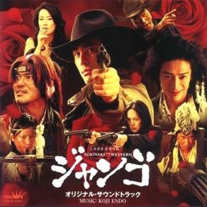Download track DJango Koji Endo