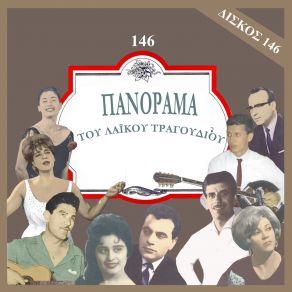 Download track ΕΓΙΝΑ ΜΟΝΟΣ ΜΟΥ ΓΙΑΤΡΟΣ ΚΑΖΑΝΤΖΙΔΗΣ ΣΤΕΛΙΟΣ
