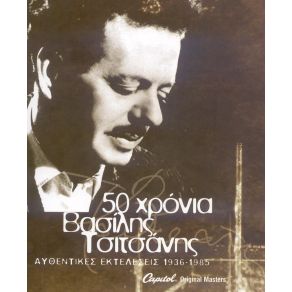 Download track ΜΠΡΟΣ ΣΤΟ ΡΗΜΑΓΜΕΝΟ ΣΠΙΤΙ ΤΣΑΟΥΣΑΚΗΣ ΠΡΟΔΡΟΜΟΣ