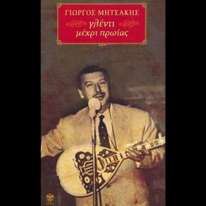 Download track ΤΟ ΔΑΧΤΥΛΙΔΙ ΔΑΣΚΑΛΑΚΗΣ ΜΙΧΑΛΗΣ