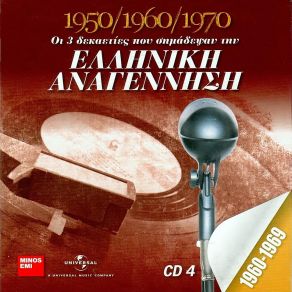 Download track ΤΟ ΨΩΜΙ ΤΗΣ ΞΕΝΙΤΙΑΣ ΚΑΖΑΝΤΖΙΔΗΣ ΣΤΕΛΙΟΣ