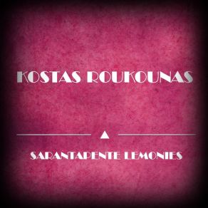 Download track Ta Nisia ΡΟΥΚΟΥΝΑΣ ΚΩΣΤΑΣ