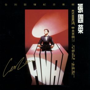 Download track Stop Fooling Around Leslie Cheung