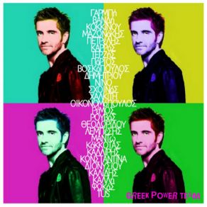 Download track ΟΠΟΥ ΚΟΙΤΑΞΕΙΣ ΜΑΖΩΝΑΚΗΣ ΓΙΩΡΓΟΣ