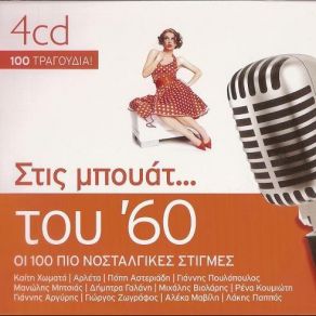 Download track ΈΛΑ ΣΑΝ ΆΣΤΡΟ ΔΟΥΡΑΚΗ ΜΑΡΙΑ